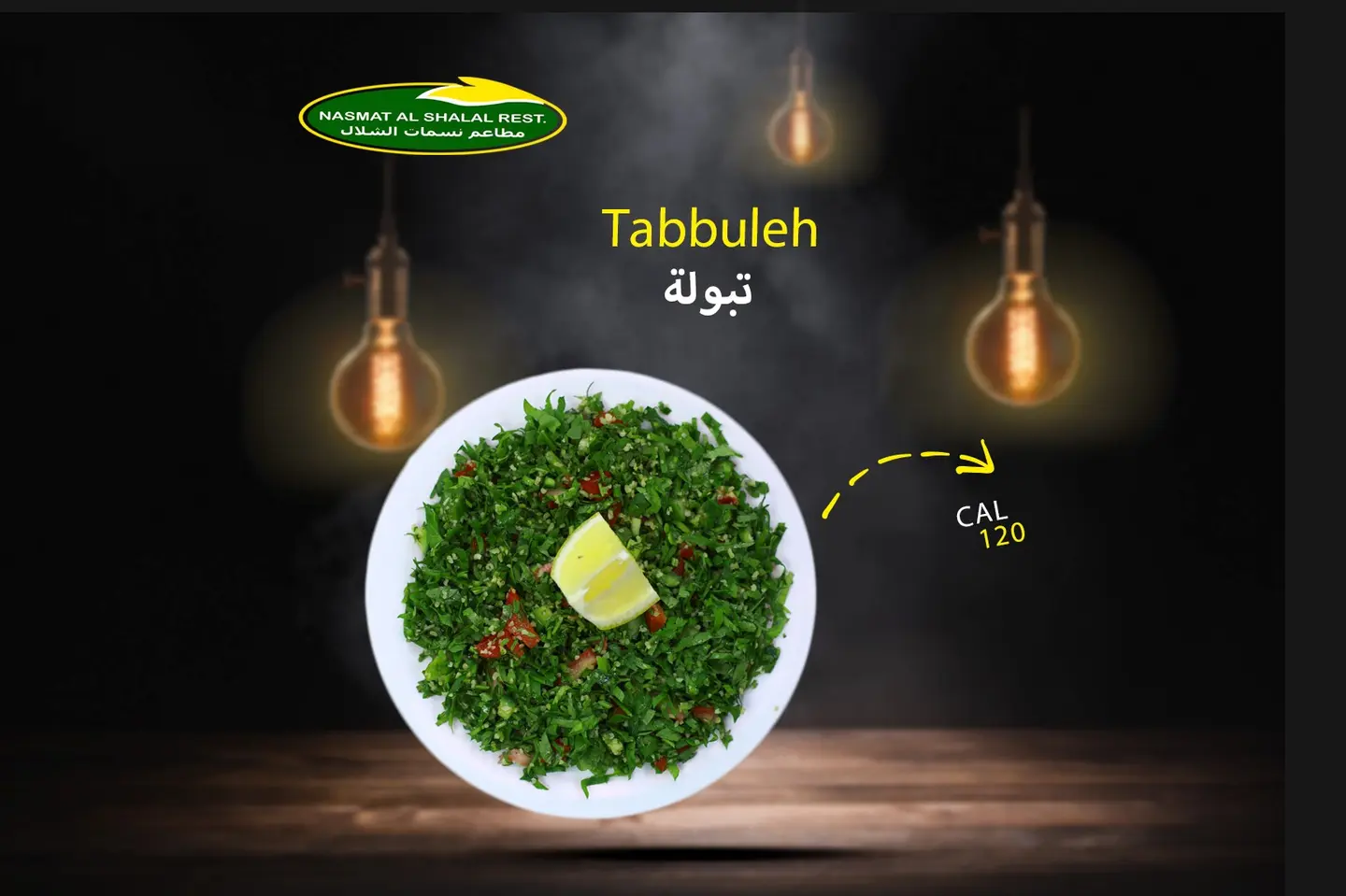 تبولة -