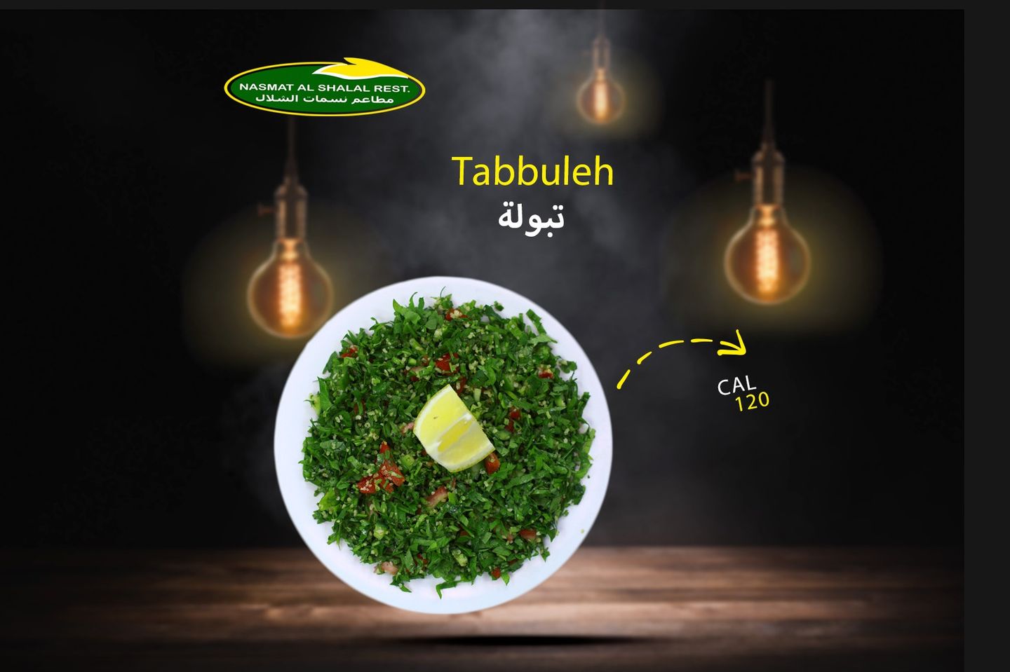 تبولة -
