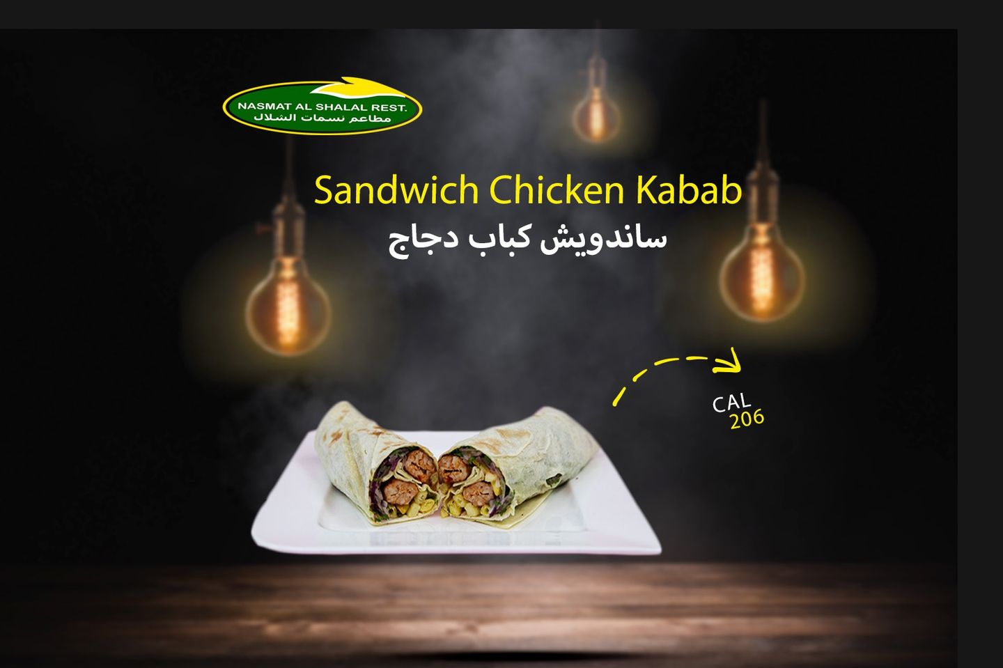 ساندويش كباب دجاج - صغير