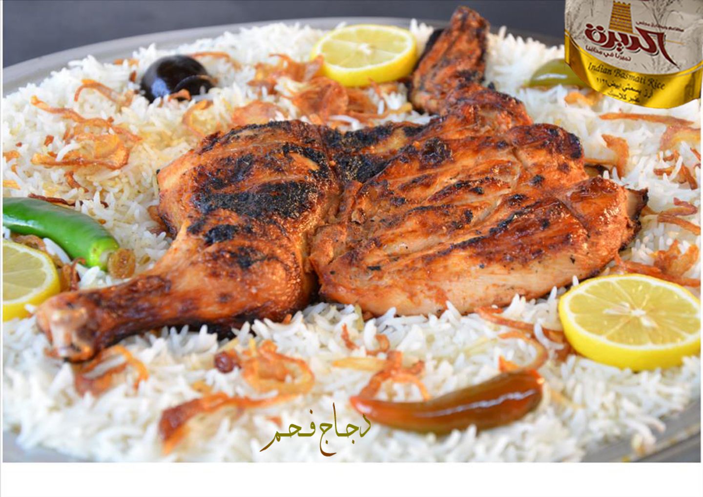 دجاج على الفحم - بشاور مثلوثة