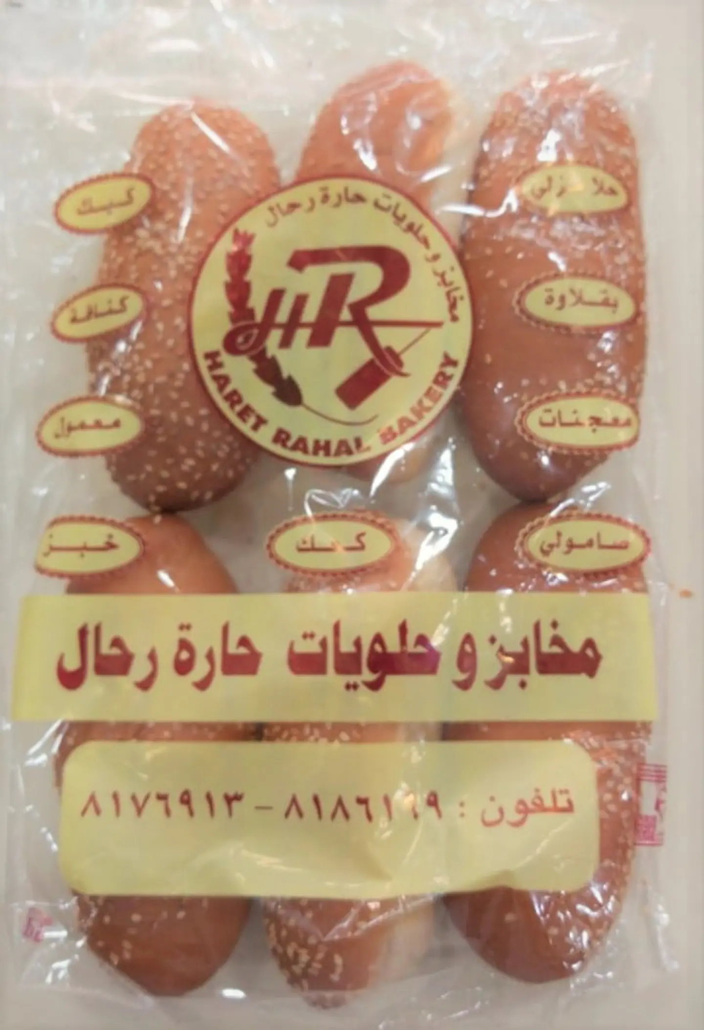 صامولي بالحليب والسمسم  - صغير