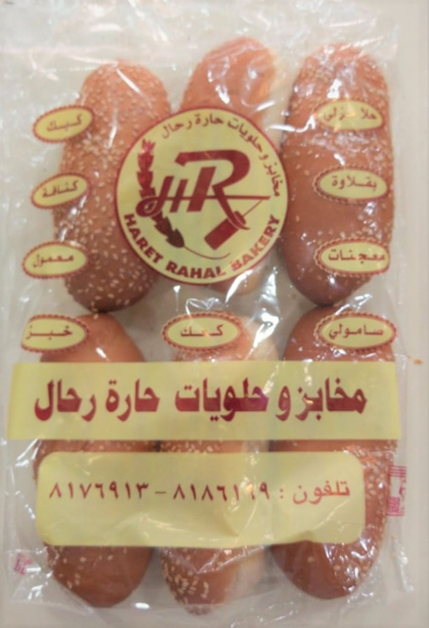 Samoli With Milk And Sesame - Small