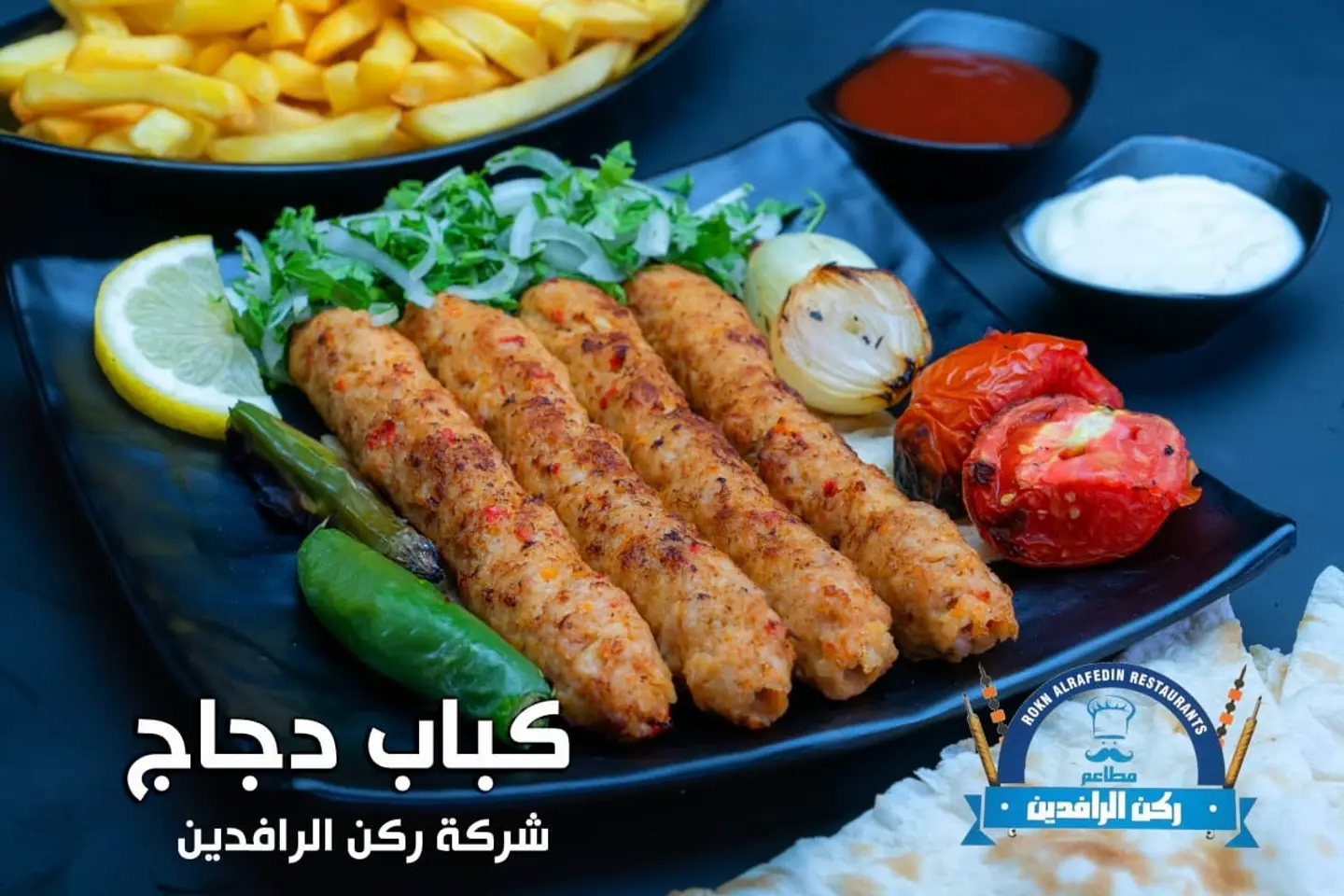 كباب دجاج  - نفر
