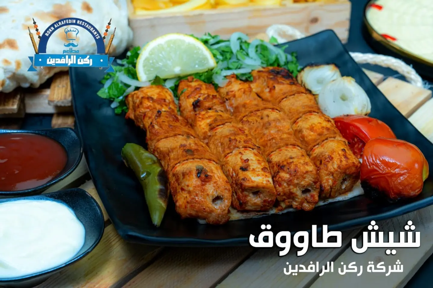 شيش طاووق  - نفر