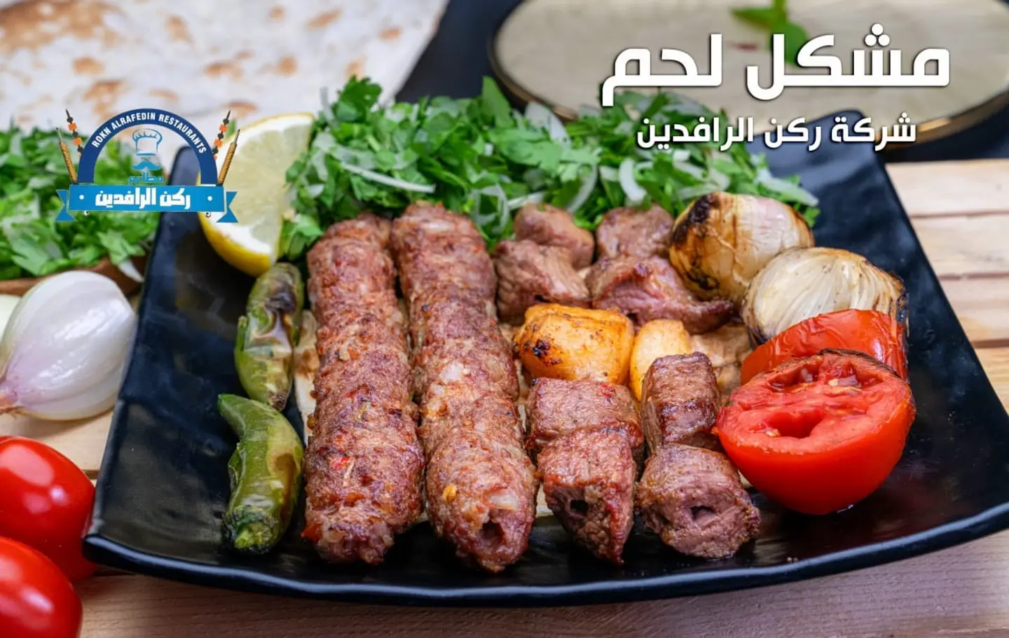 مشكل لحم  - نفر