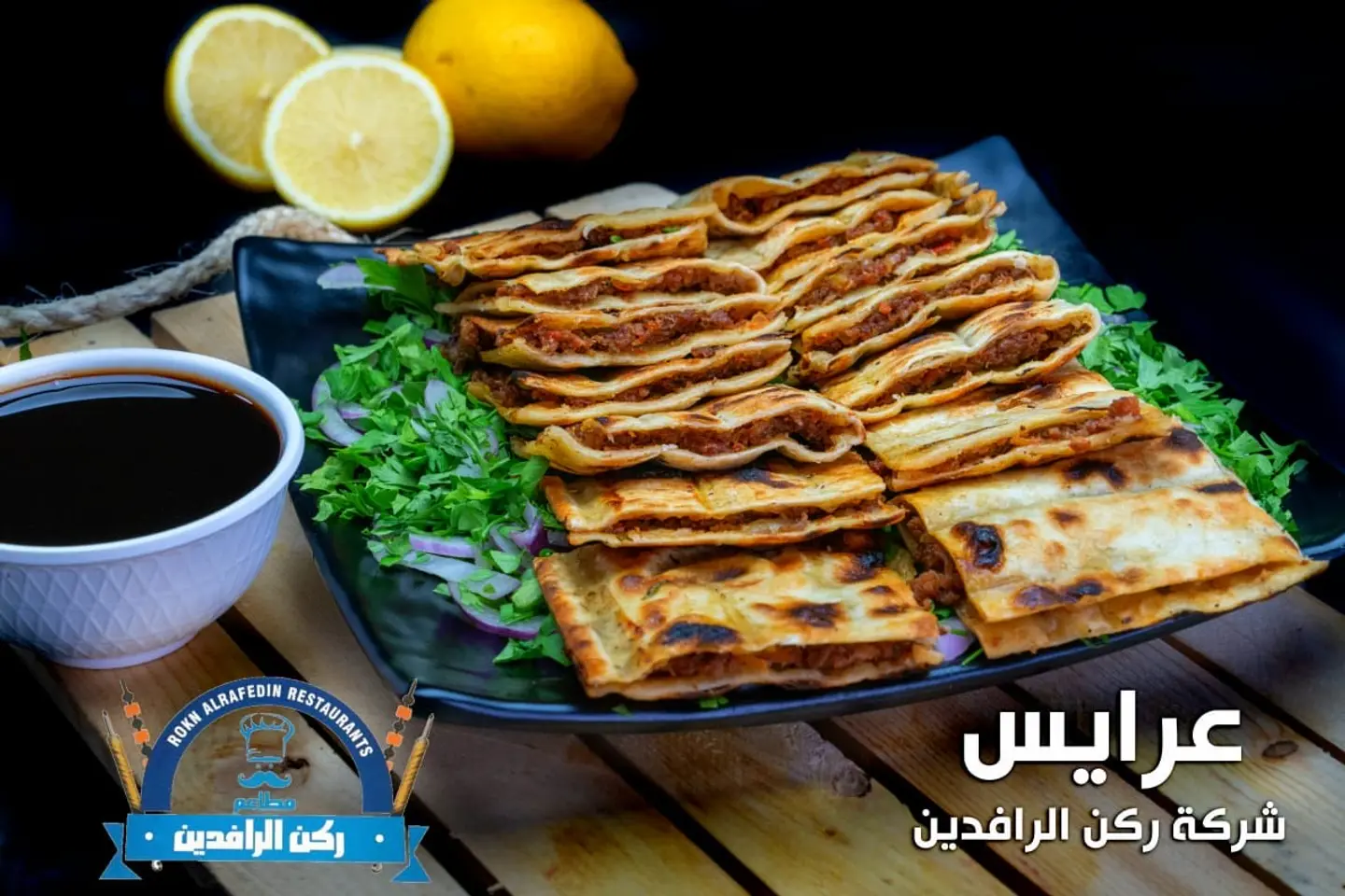 عرايس - نفر