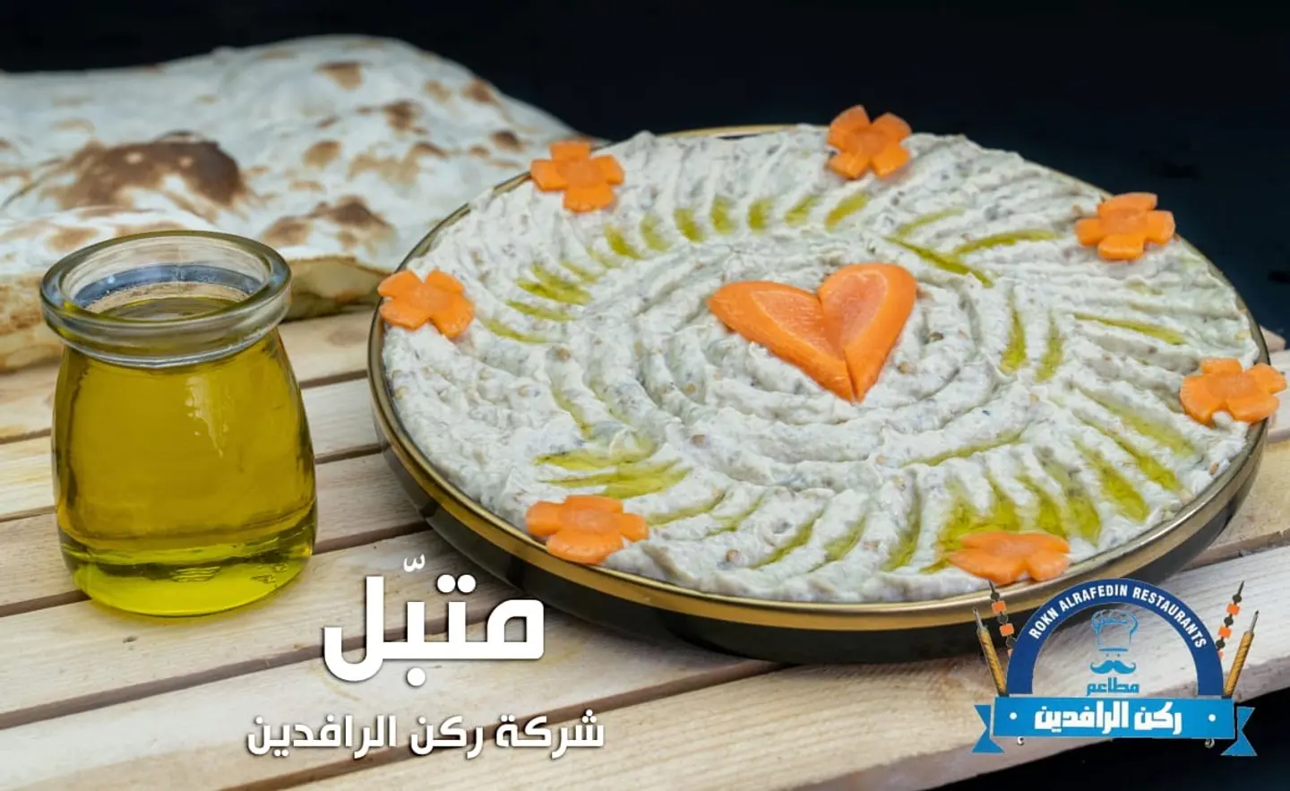 متبل - صغير