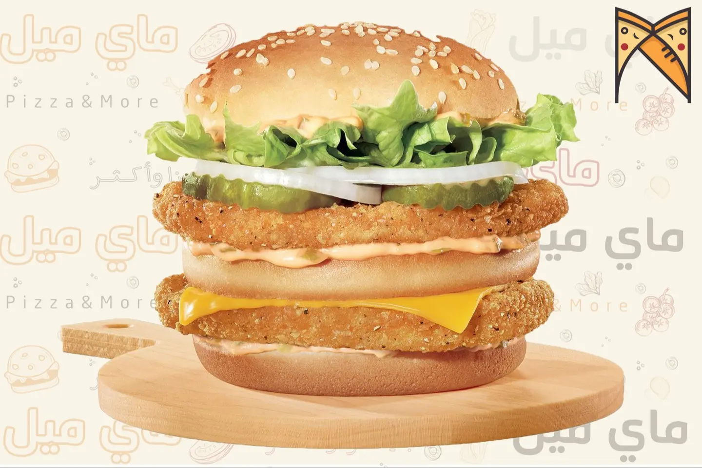 برجر دجاج دبل - بدون وجبة