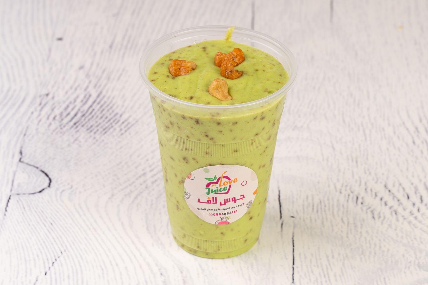 Avocado With Nuts - Small