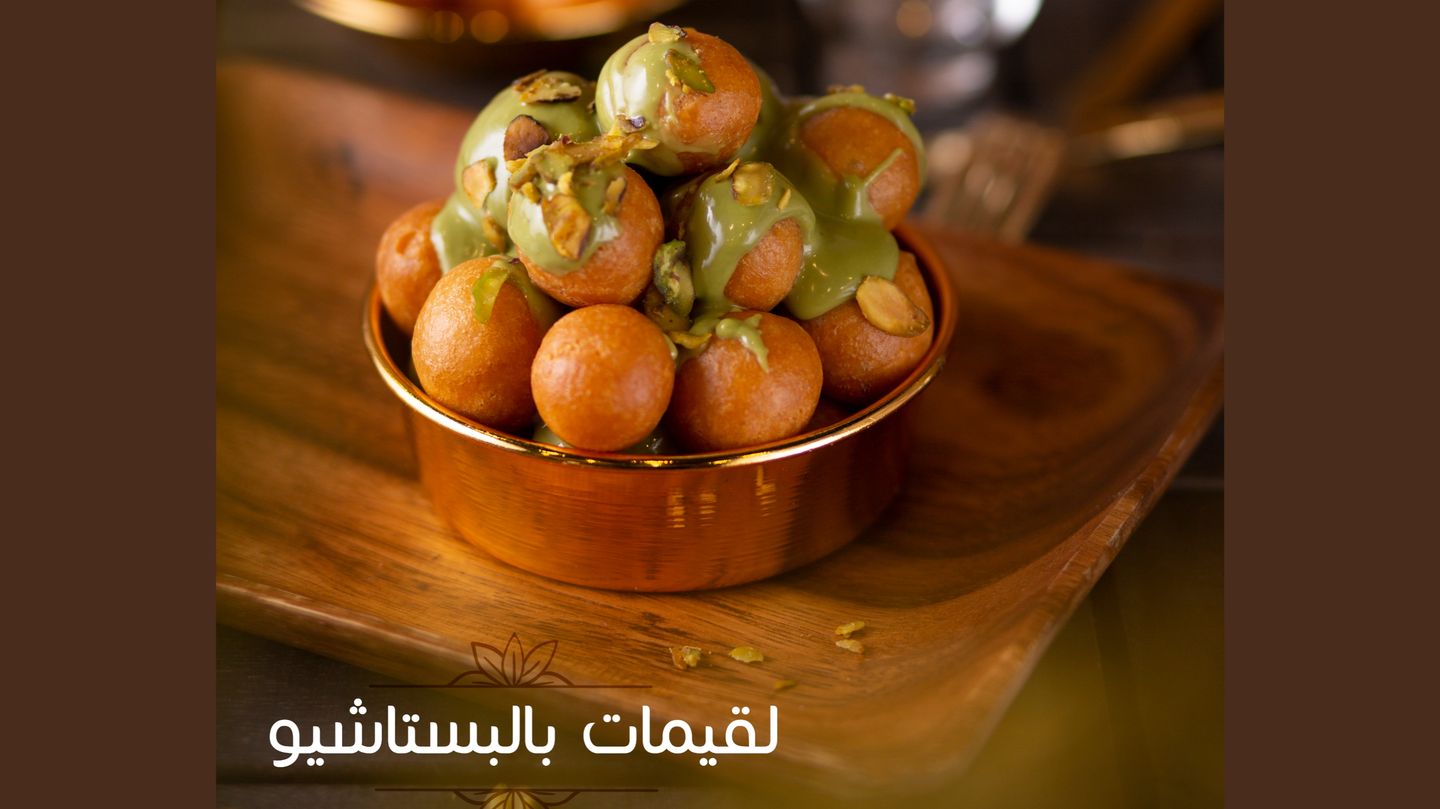لقيمات بالفستق - وسط