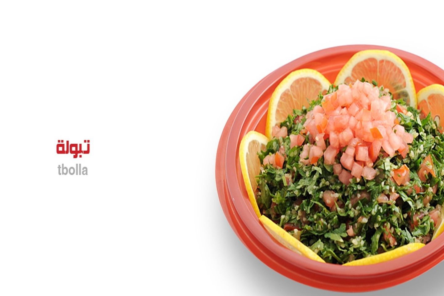 تبولة - تبولة 40