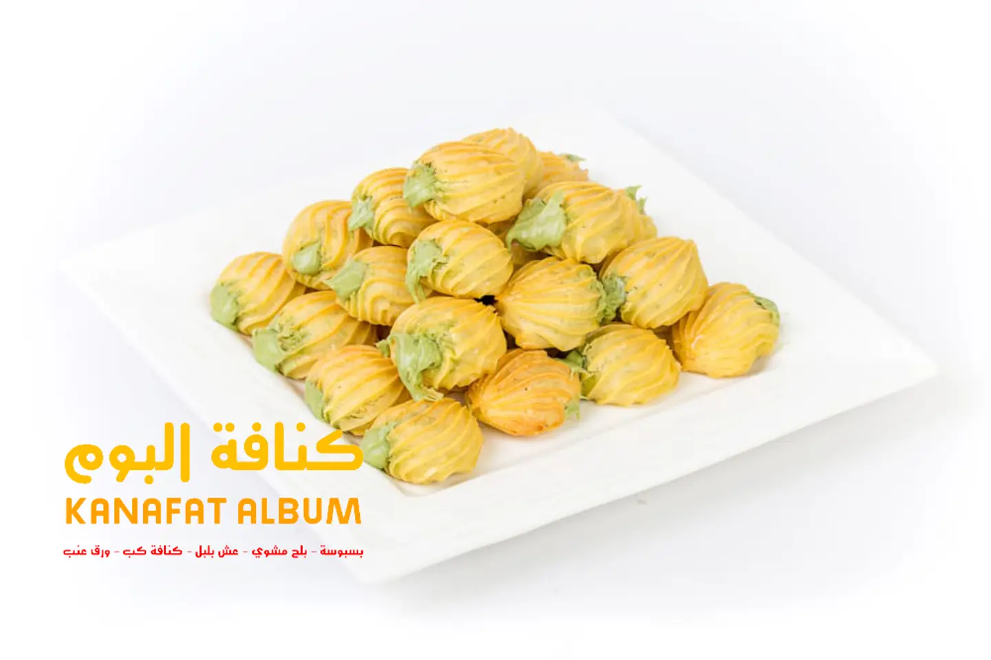 بلح مشوي بستاشيو - ربع كيلو