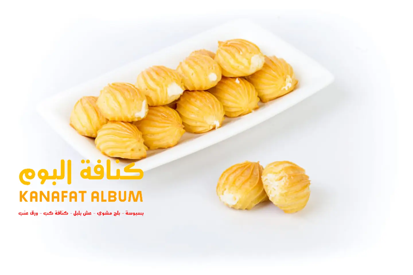 بلح مشوي قشطة - ربع كيلو