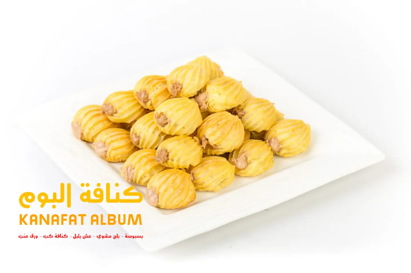 بلح مشوي لوتس - ربع كيلو