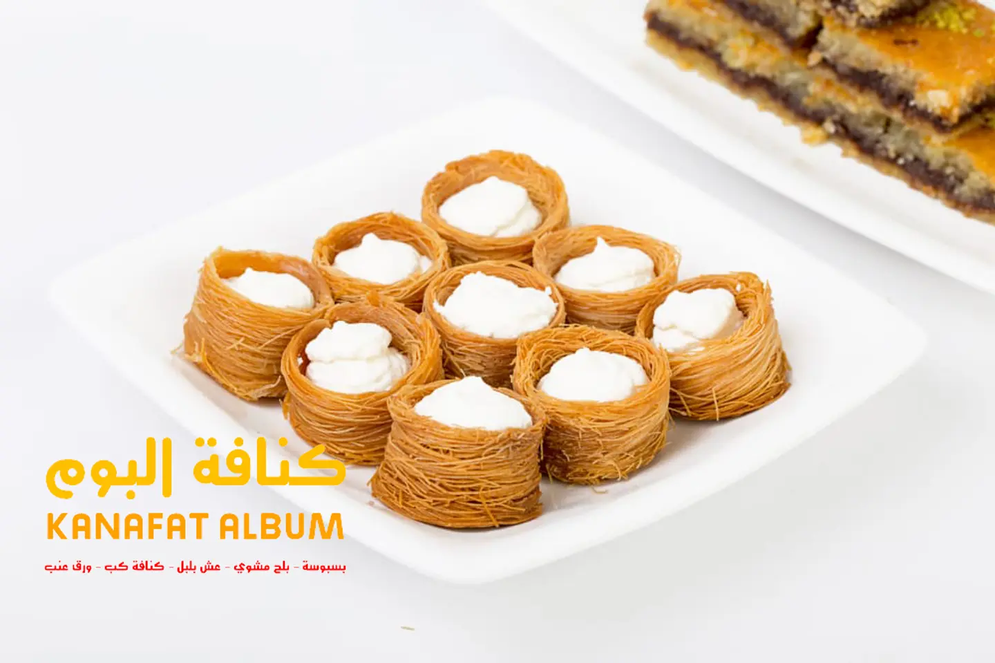 عش البلبل قشطه - ربع كيلو