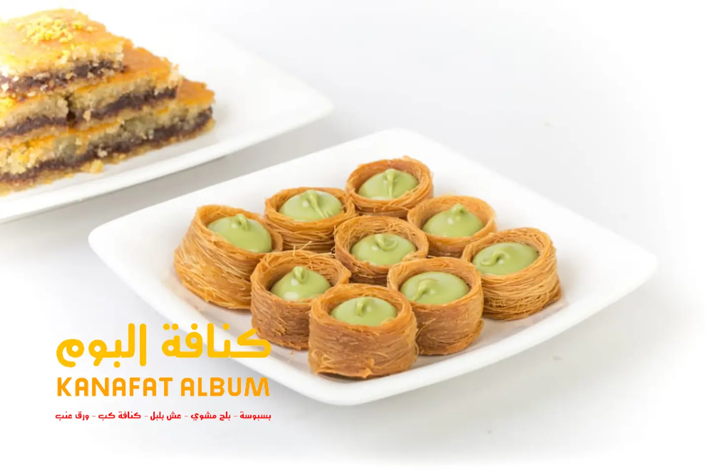 عش البلبل بستاشيو - ربع كيلو