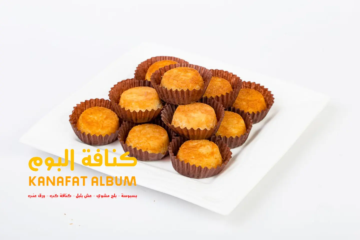 كب كنافة - 12قطعه