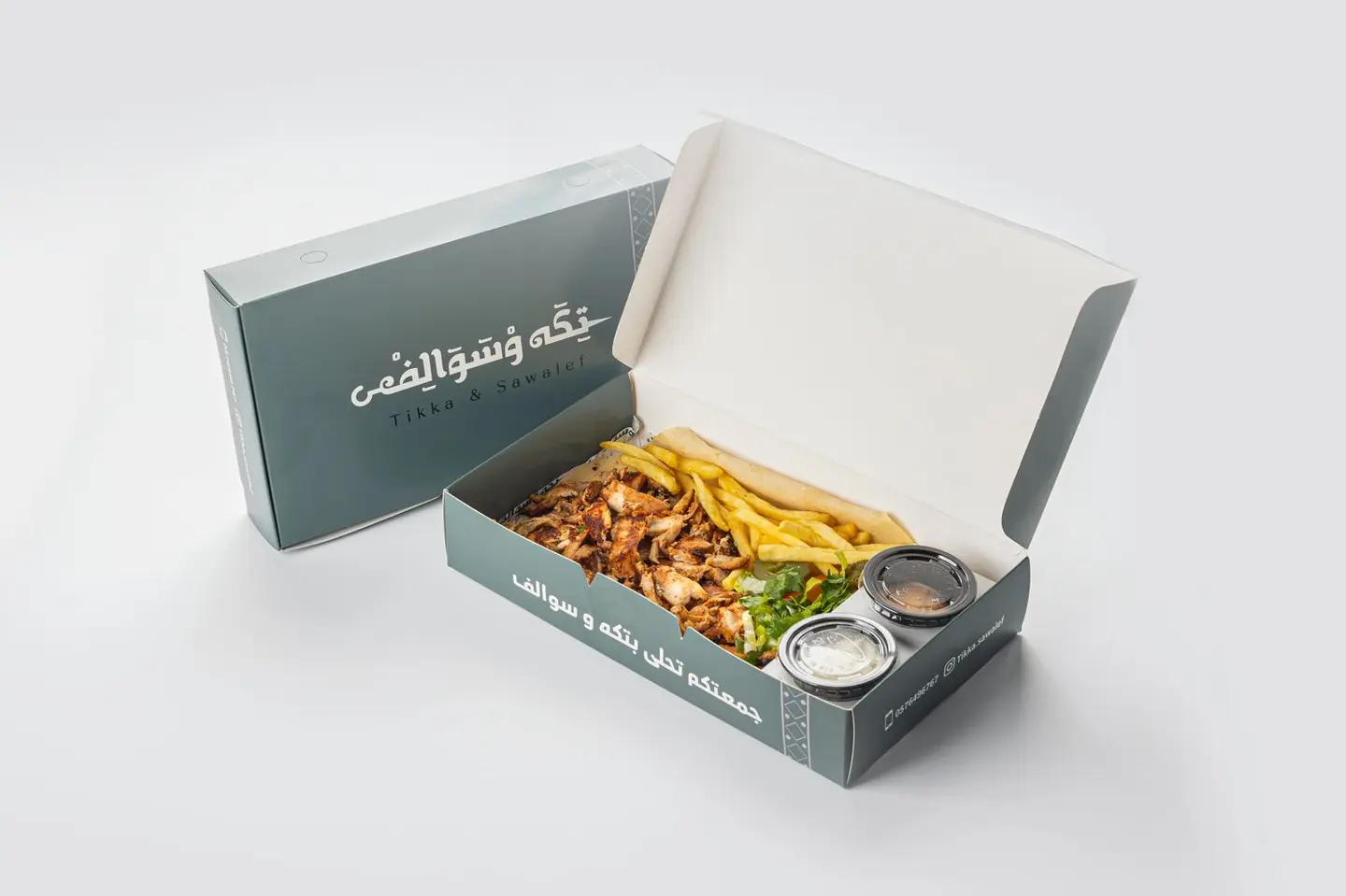 صحن شاورما عربي - صغير