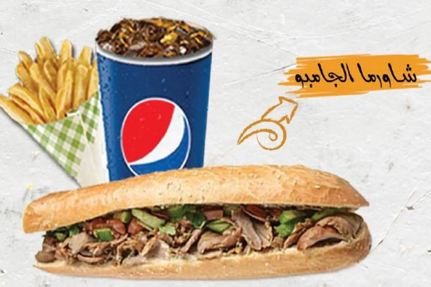 وجبة شاورما الجامبو - دجاج