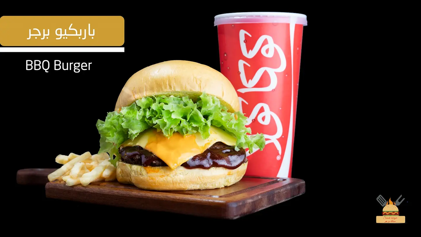 Meal Bbq Burger  - Meat