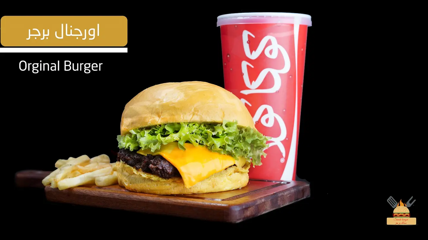 Meal Original Burger - Meat