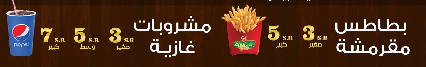 بطاطس - صغير
