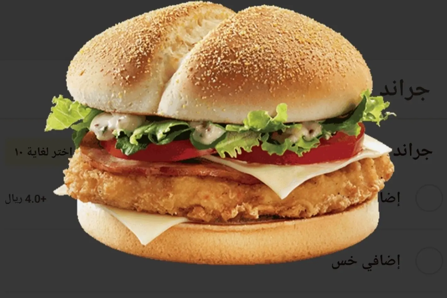 برجر دجاج طازج  - برجر