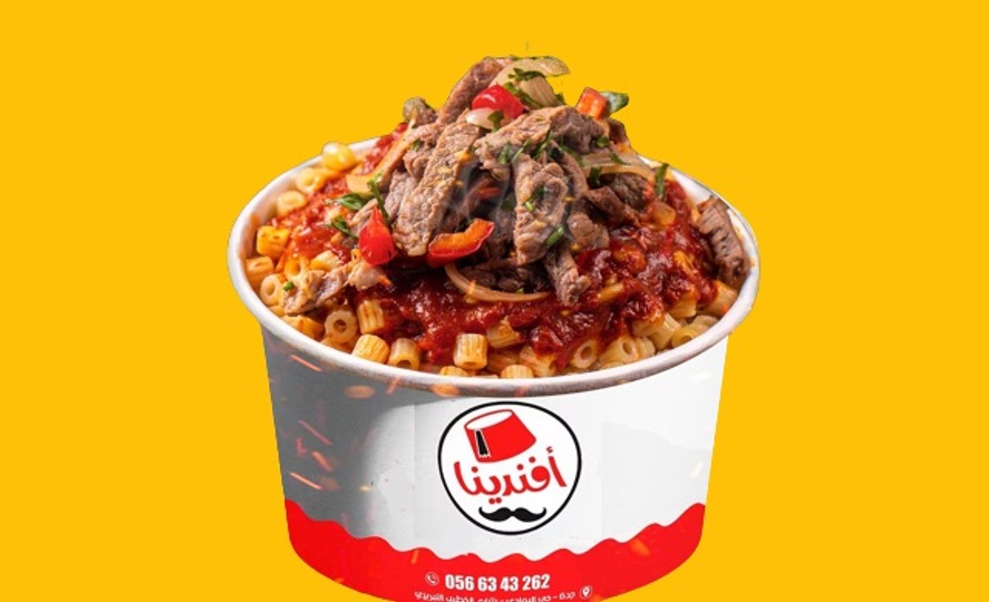 كشري باللحمة - سوبر
