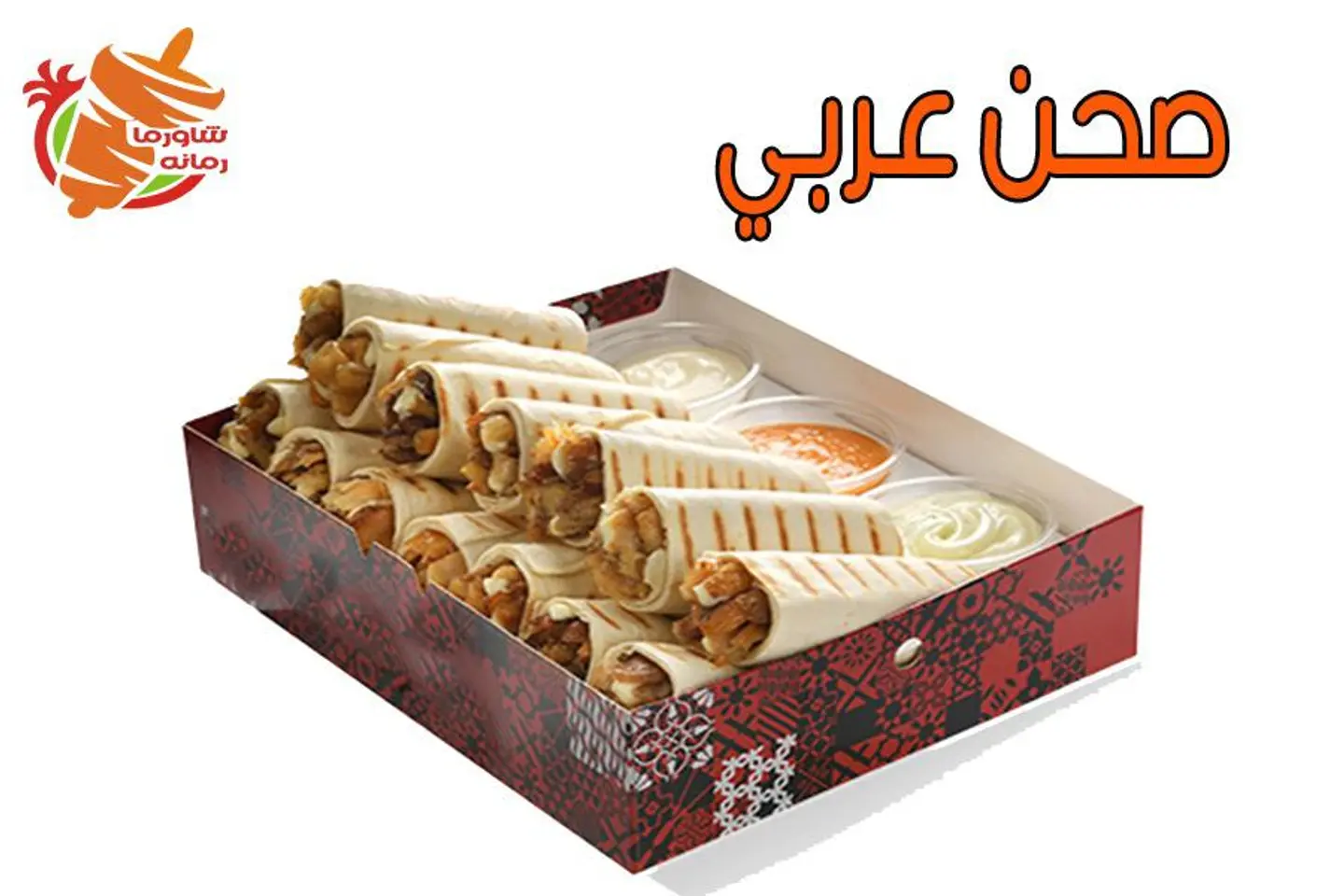 Arabic Double Medium Plate - Regular