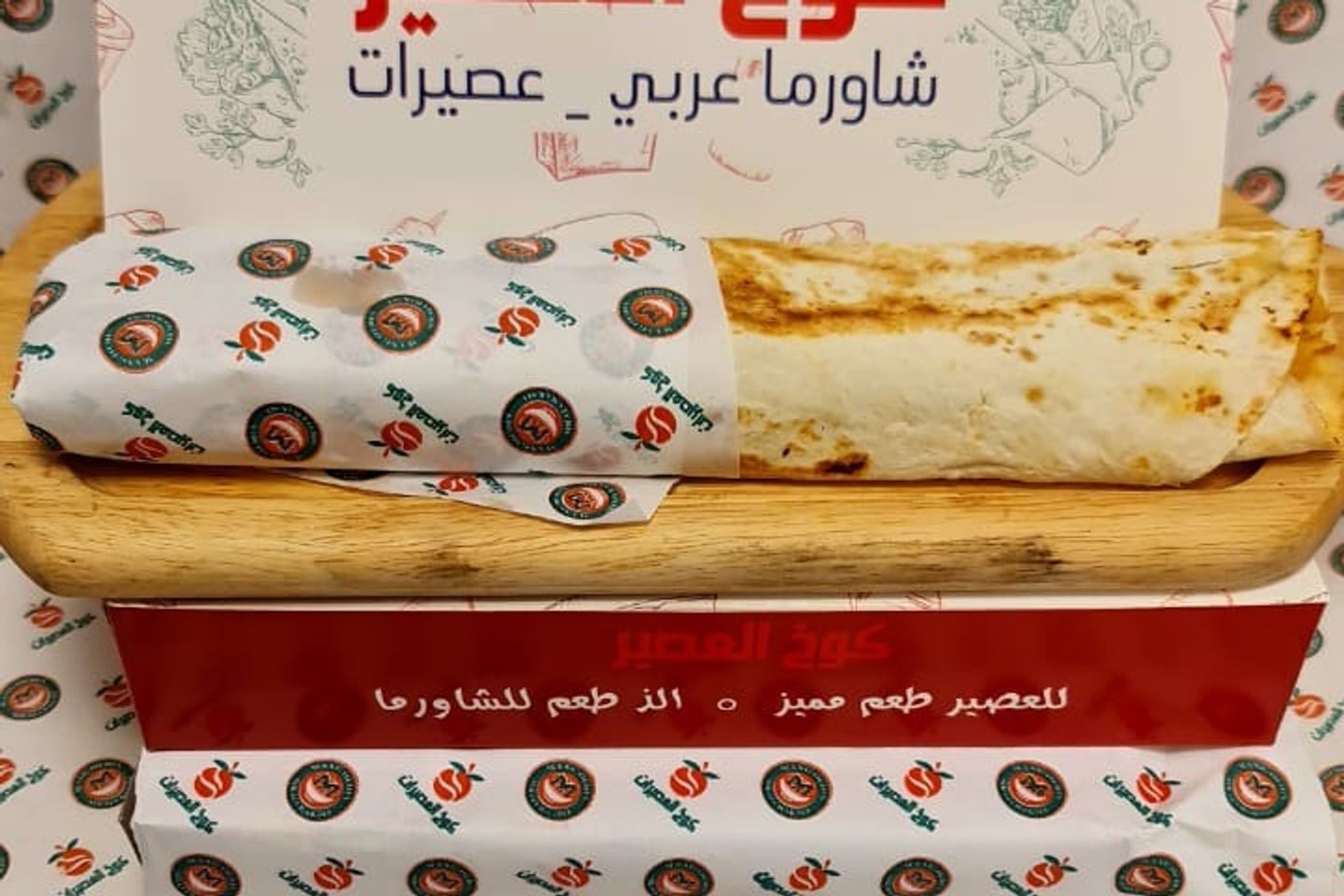 سندويش شاورما كبير - عادي
