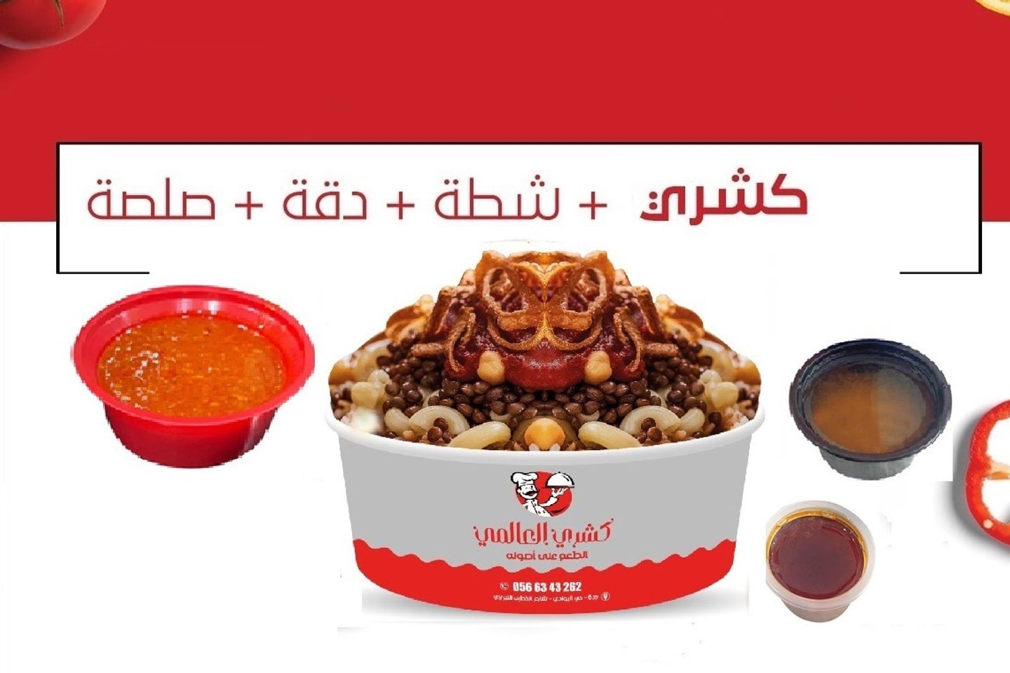 Koshary Diet - The Big Global