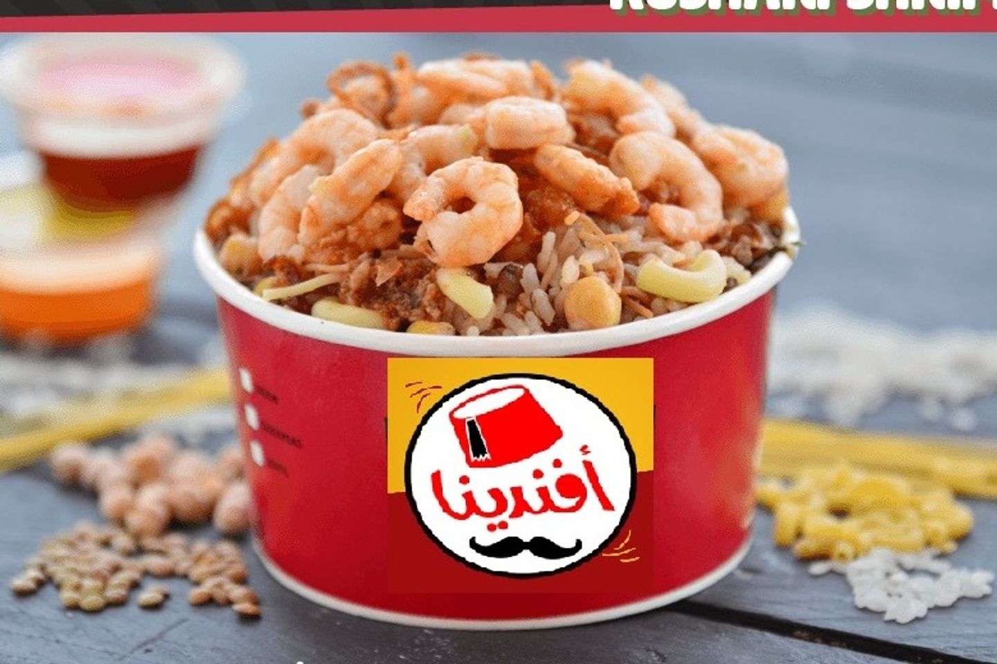 كشري بالجمبري  - سوبر
