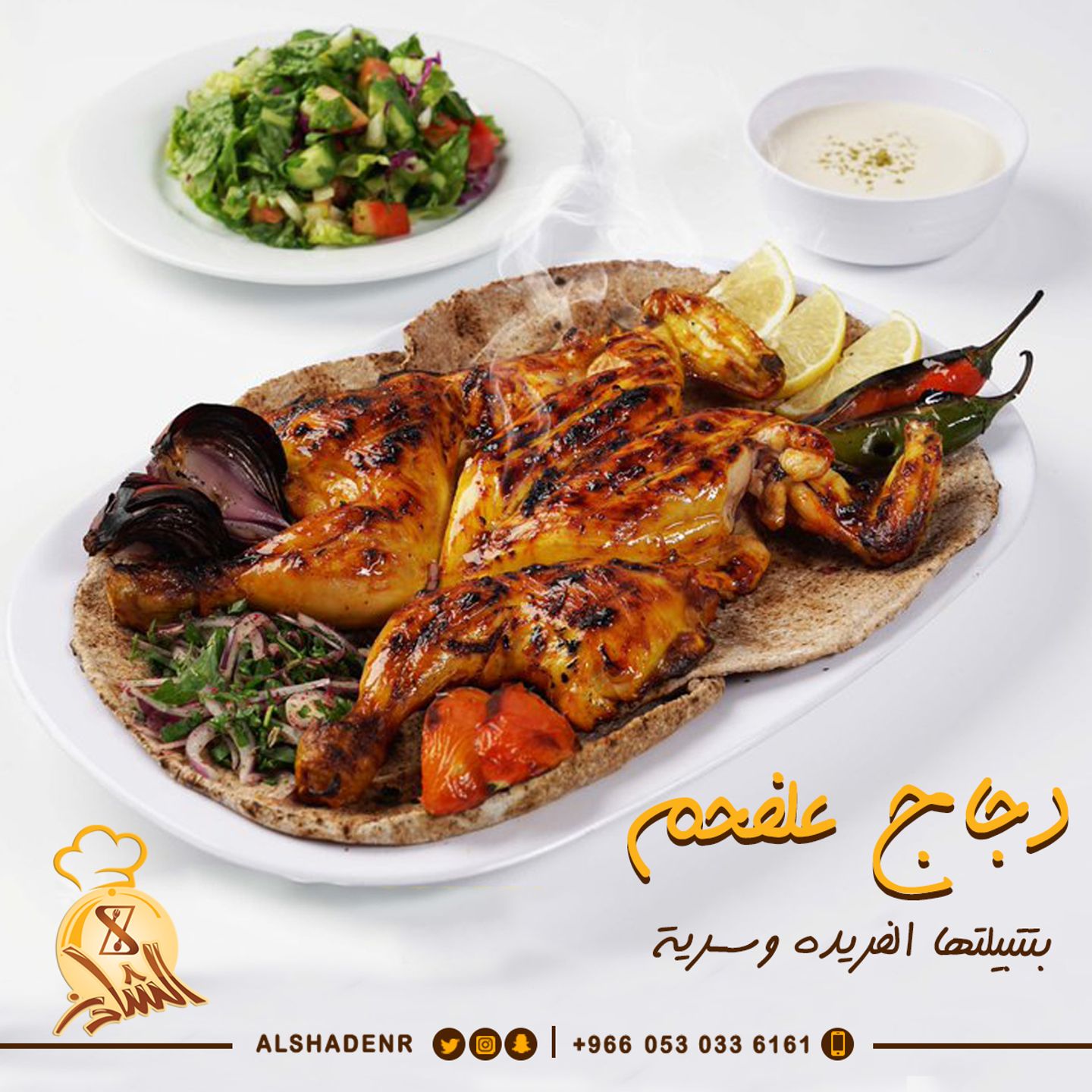 دجاج على الفحم - نص دجاجة