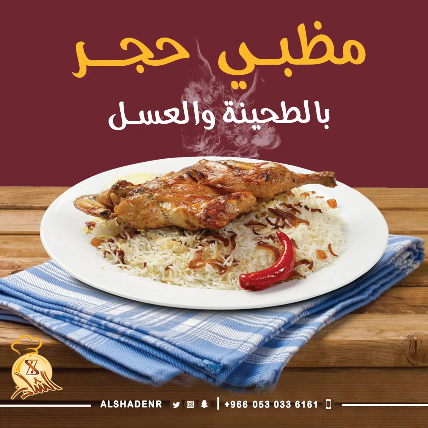 Mazbi Chicken - Half Chicken