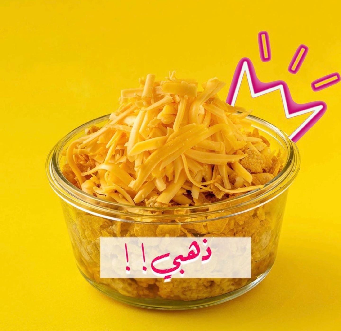 عريكة ذهبي  - صغير