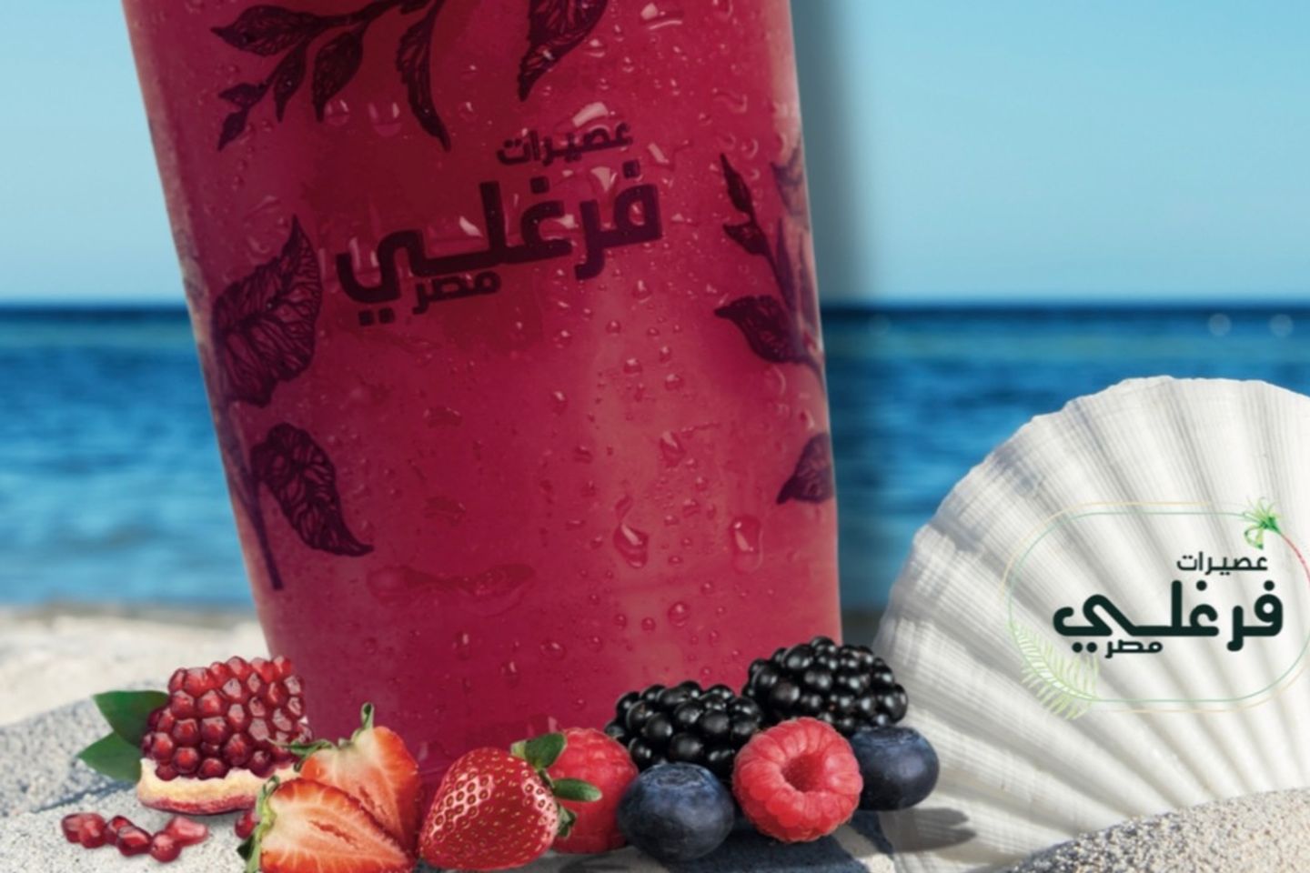 مكس بيري - جالون لتر ونص