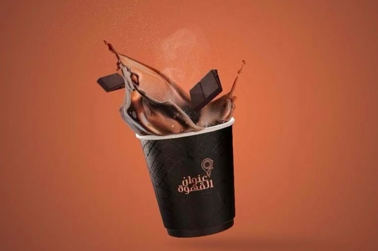 هوت تشوكليت   - كبير
