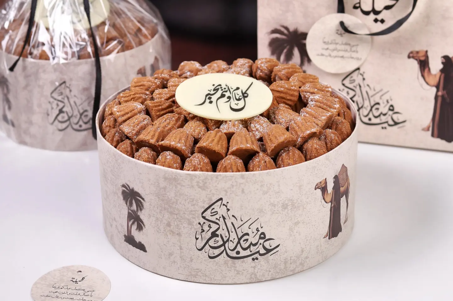 كحيلة سلة العيد - حجم وسط