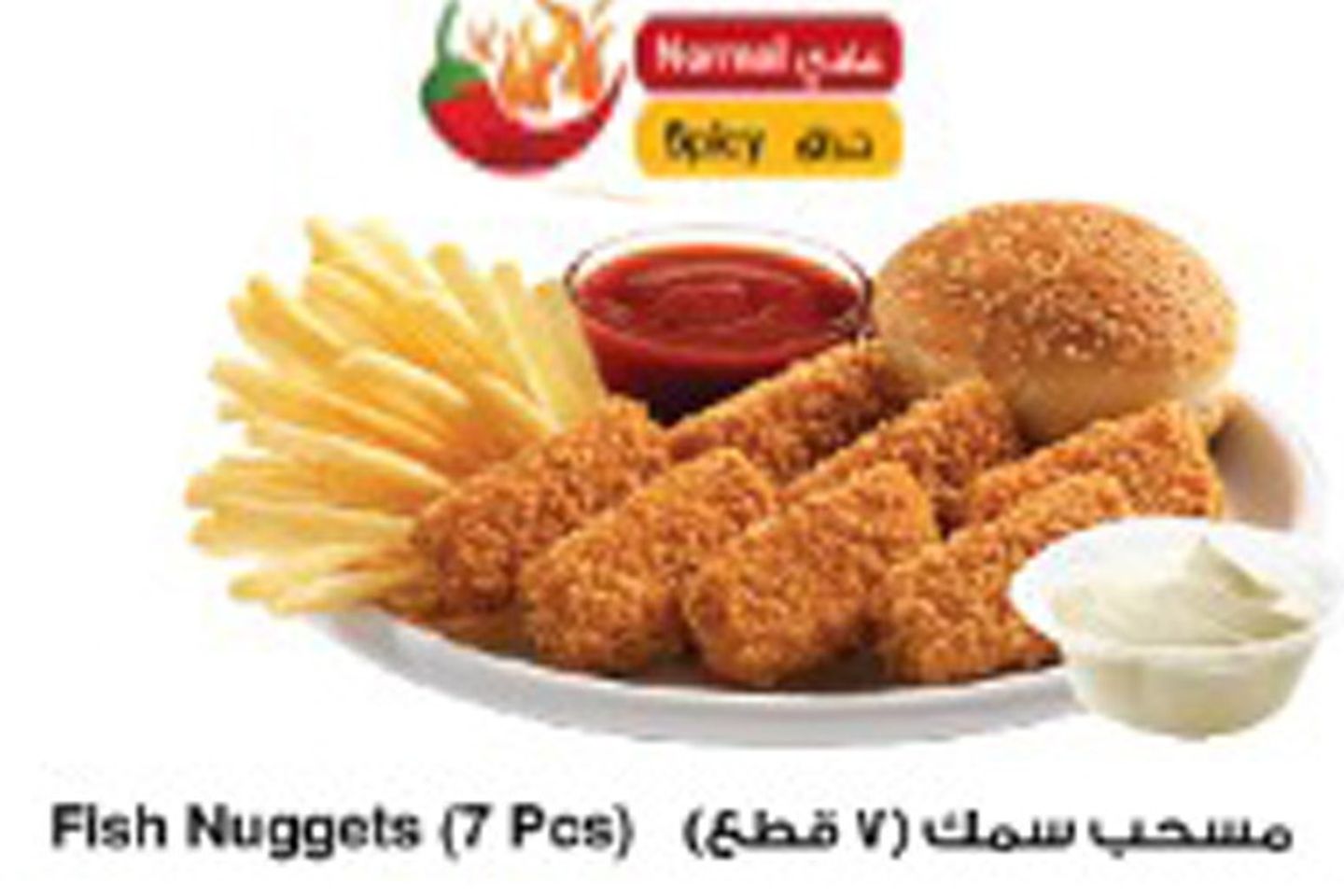 مسحب سمك - سبيسي