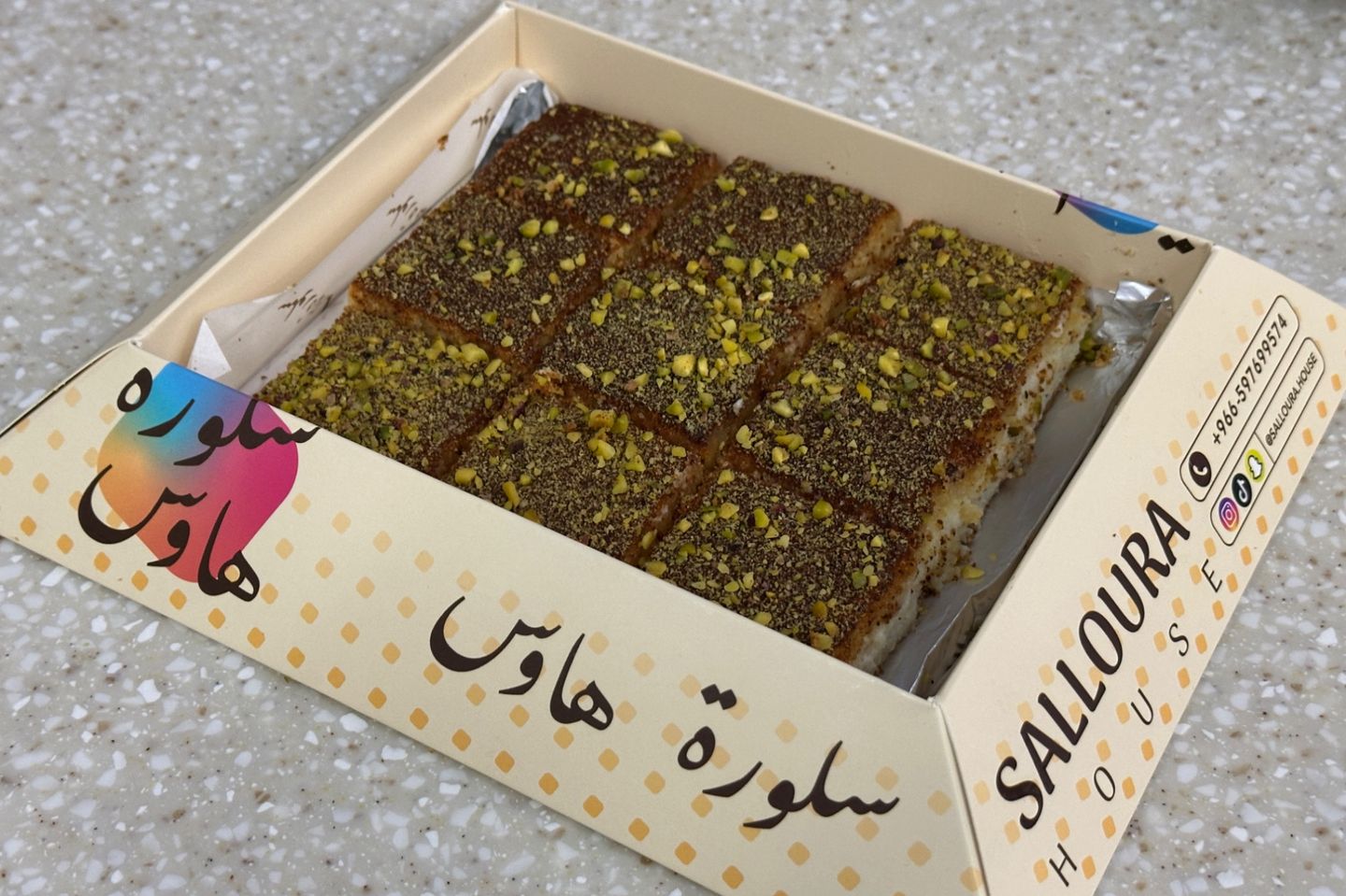 Kunafe With Cream - 250 G