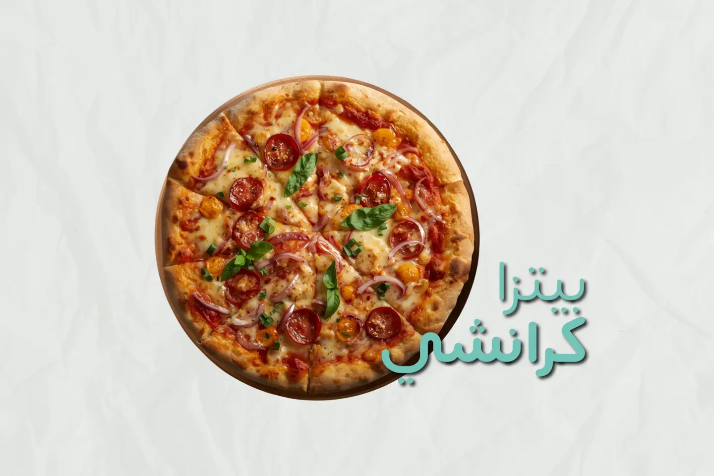 بيتزا كرانشي - وسط