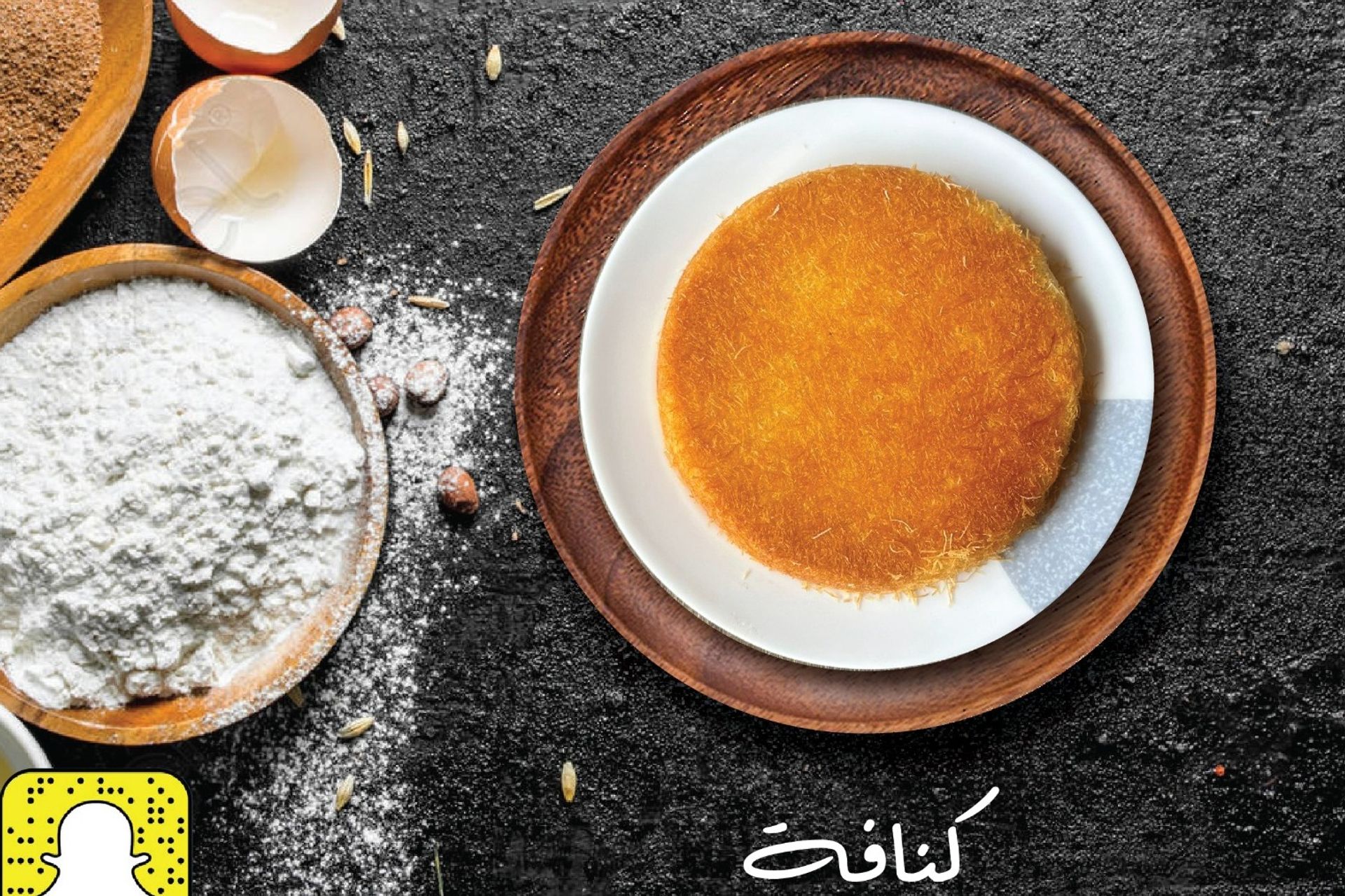 كنافة - جبن