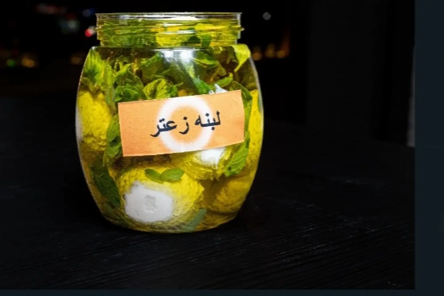 لبنة مكورة بالزعتر - حجم صغير