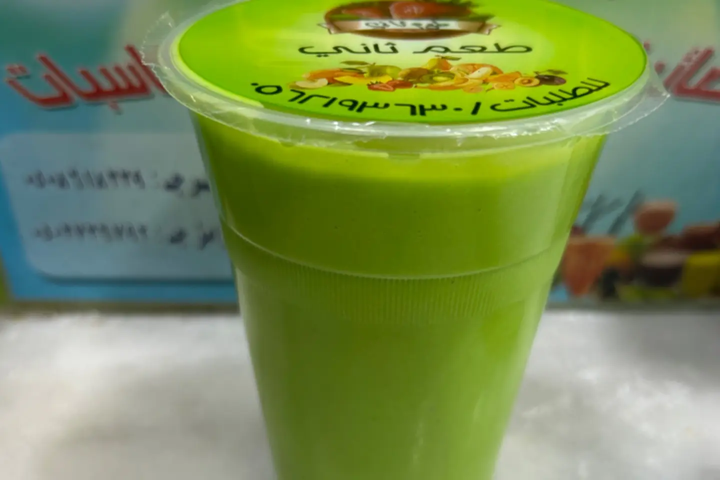 اخر الليل - لترونصف