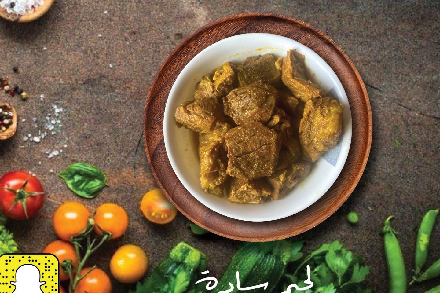 لحم سادة - صغير