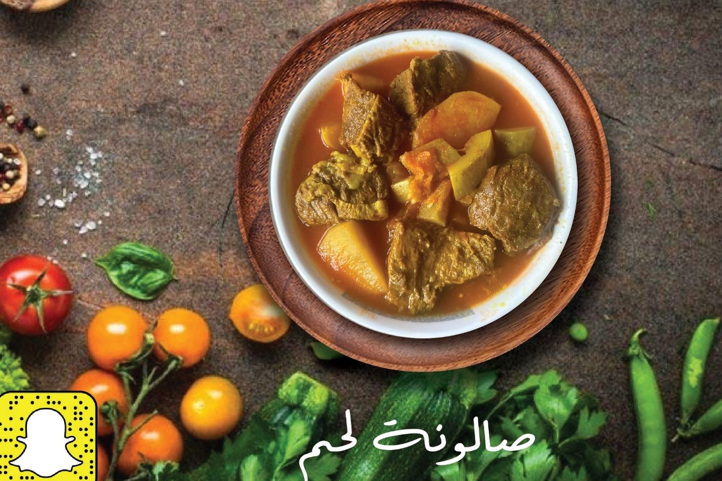 صالونة لحم - صغير