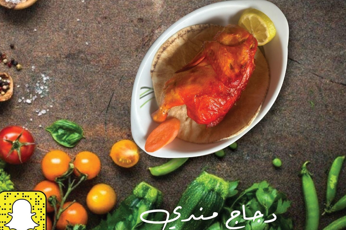 دجاج مندي سادة - ربع