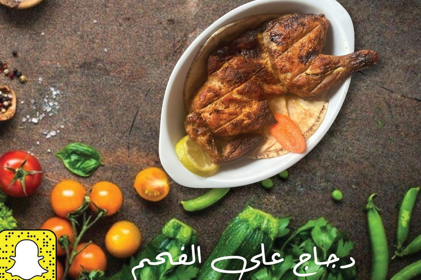 دجاج على الفحم سادة - ربع