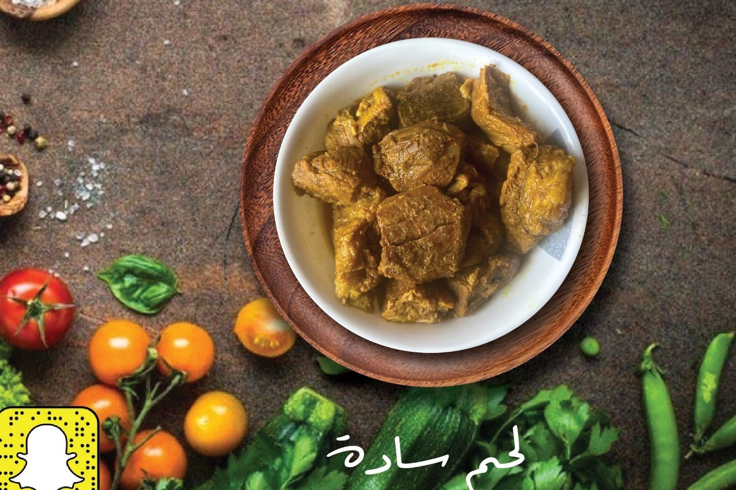 لحم سادة - صغير