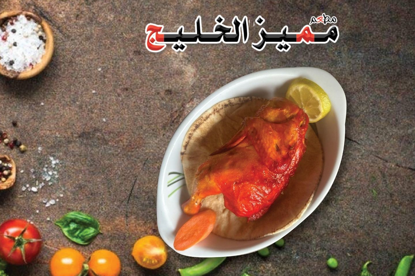 دجاج مندي سادة - ربع